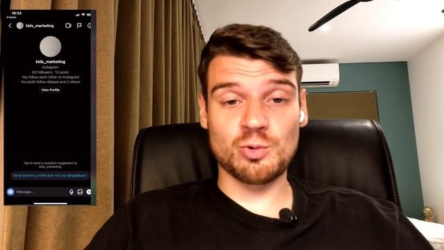 Лайфхак как лить трафик на «Сообщения» в Директ в Инстаграм в Европе смотреть онлайн