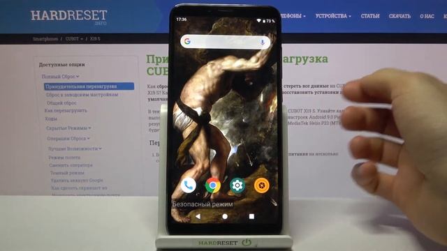 Как включить безопасный режим на CUBOT X19 S? Вход в Safe Mode на CUBOT X19 S смотреть онлайн