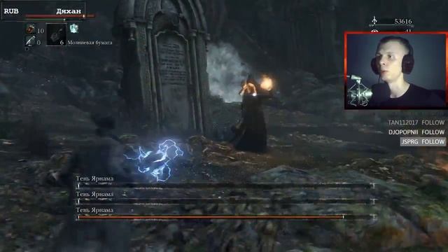 Bloodborne - люди змеи №6 смотреть онлайн