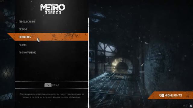 METRO EXODUS прохождение - Начало Истории. Возвращение Анны и Артема #1 смотреть онлайн