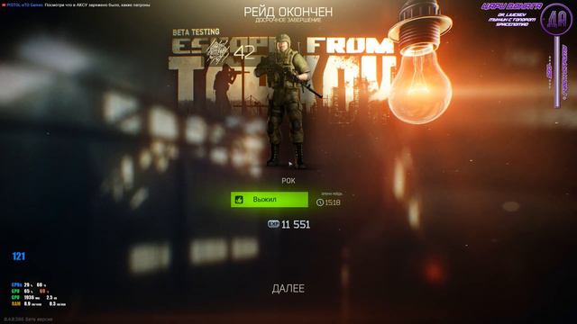 [Escape From Tarkov] Да прибудет с нами терпение! 2K - Ultra Settings Закрытый бета тест! смотреть онлайн