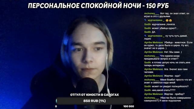 АСМР Стрим на Ночь для Вас 💤 смотреть онлайн