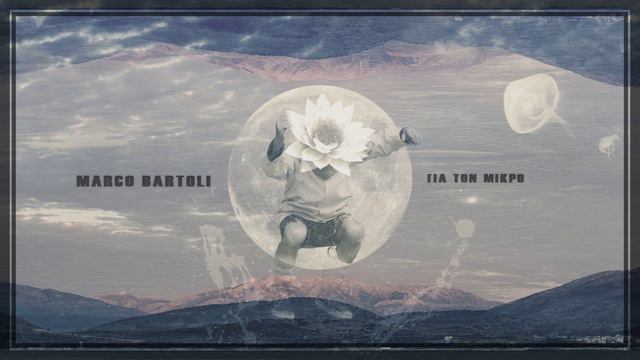 Marco Bartoli - Για τον μικρό смотреть онлайн