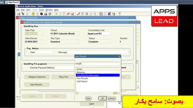 Oracle e business Suite Payroll2 - Sameh Bakkar смотреть онлайн