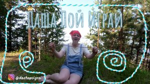 "Верёвочка" музыкальная пальчиковая игра для детей(?СКАЧАЙ в описании?)