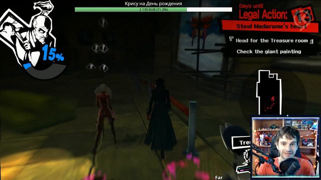 Persona 5 ► запись стрима #51 (19.08.2018) смотреть онлайн