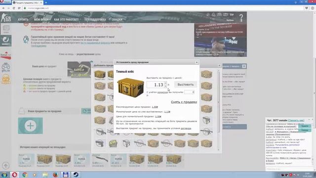 Где и как быстро продать вещи кс го за реальные деньги смотреть онлайн