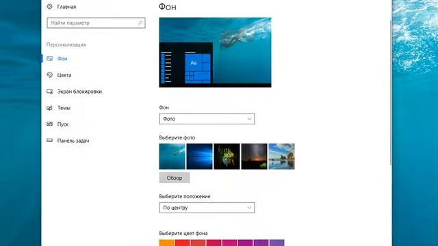 Как поменять обои на рабочем столе(WINDOWS 10) смотреть онлайн