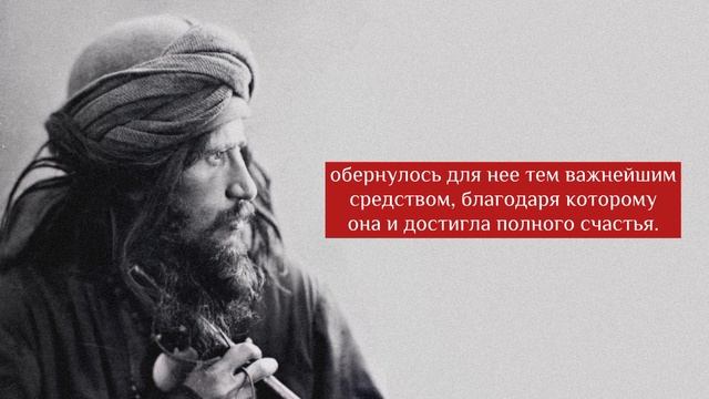 Мудрые Слова Дервишей | Мудрость Восточных Аскетов смотреть онлайн