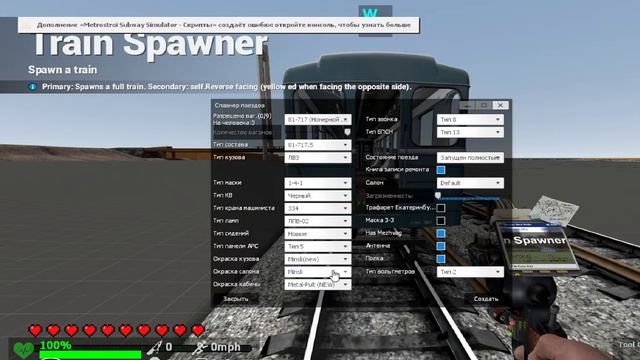 Игра в гаррис мод №10 метрострой теперь в гаррис моде смотреть онлайн