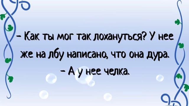 Самые смешные анекдоты 2023 # Лучшие анекдоты смотреть онлайн