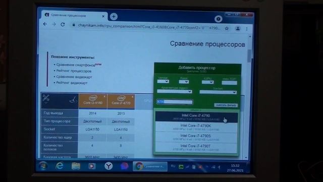 Core I3-4160 сравнение