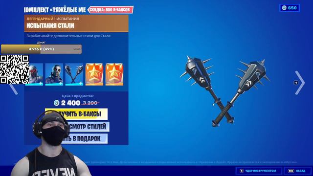 Обзор магазина за 26 марта 2022 в Fortnite смотреть онлайн