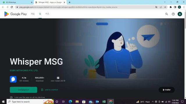 WHISPER MSG Project Future is To Much Great смотреть онлайн