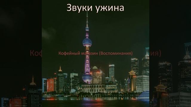 Видения (Рестораны)