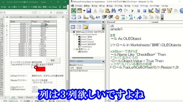 【Excel×VBA】ActiveXコントロールでチェックがついているセルを操作 смотреть онлайн