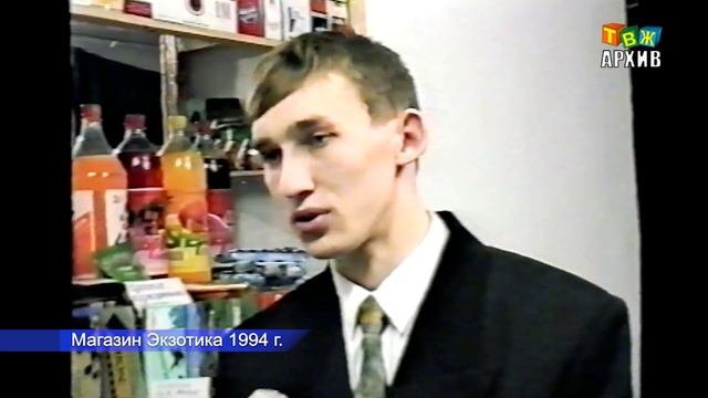 Экзотика 90-х Аша смотреть онлайн