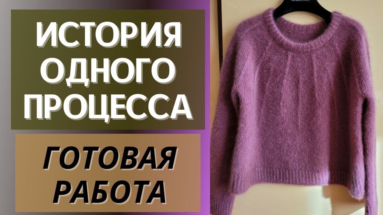 История одного процесса || Готовая работа смотреть онлайн