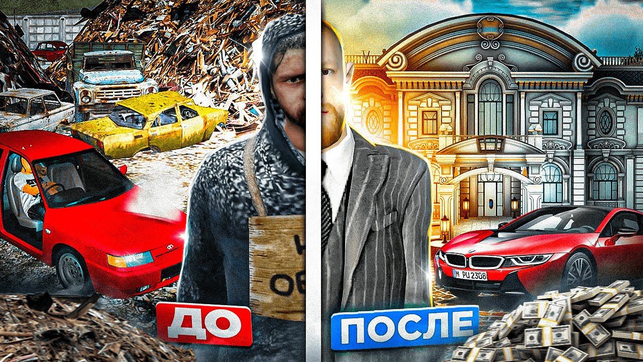 МОЕ НАЧАЛО НА РАДМИР РП | КАК НАЧАТЬ ИГРАТЬ В RADMIR RP | КАК ЗАРАБОТАТЬ ДЕНЕГ В HASSLE ONLINE смотреть онлайн