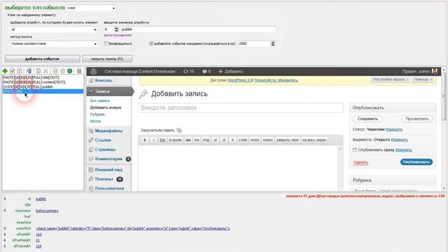 Автоматическое добавление новостей WP при парсинге смотреть онлайн