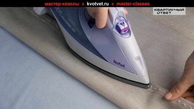 Скрытый шов для тюля смотреть онлайн