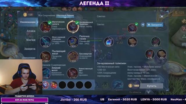 ВРАГИ ЛОЖАТЬСЯ ГРАДОМ, КОГДА МИФ РЯДОМ. Mobile legends Mlbb смотреть онлайн