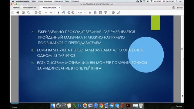 Английский как привычка смотреть онлайн
