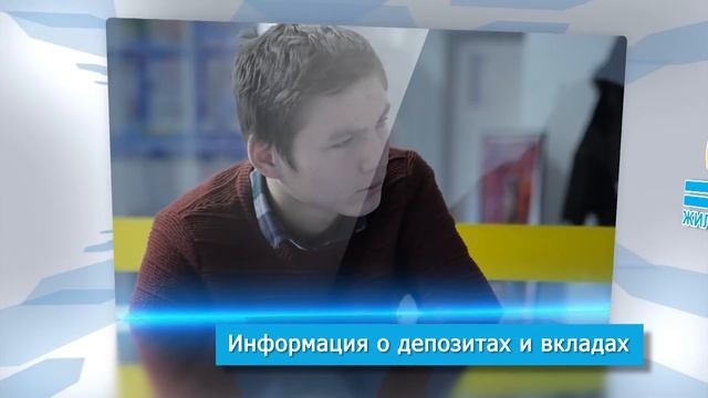 Жилстройсбербанк ШЫМКЕНТ смотреть онлайн