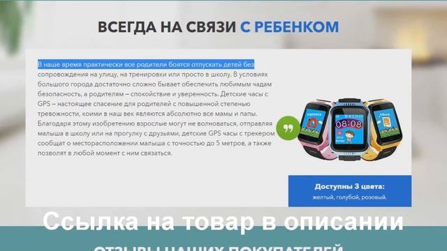 ДЕТСКИЕ GPS ЧАСЫ SMART BABY WATCH T7/обзор, заказать, отзывы, описание, купить. смотреть онлайн