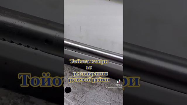 Ремонт рулевой рейки тойота камри смотреть онлайн