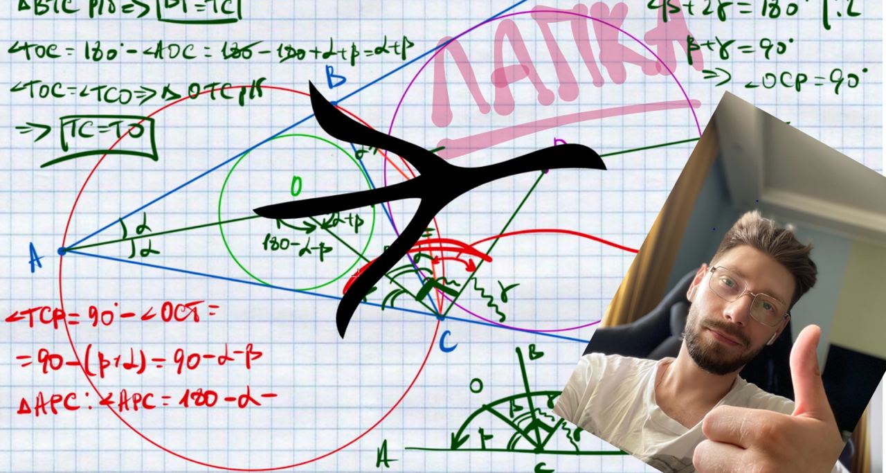 Лемма о трезубце, трилистнике, Мансиона, куриной лапке смотреть онлайн