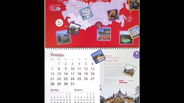 Квартальные календари Минск смотреть онлайн