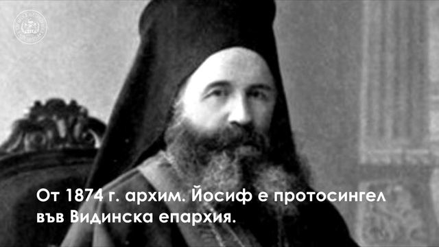 Екзарх Йосиф Български смотреть онлайн