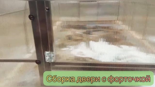 ДВЕРЬ РАСПАШНАЯ С ФОРТОЧКОЙ. ИНСТРУКЦИЯ ПО МОНТАЖУ. смотреть онлайн