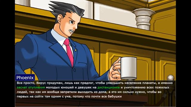 Спор про обман человечества но это Ace Attorney смотреть онлайн