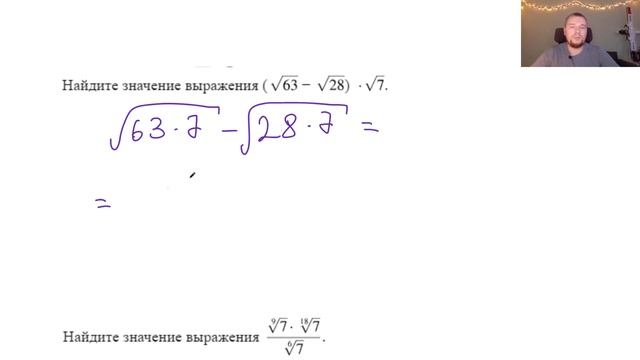 ☀️ПРИМЕРЫ С КОРНЯМИ | ЗАДАНИЕ 4 ЕГЭ 2022 смотреть онлайн