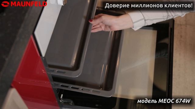Духовой шкаф Maunfeld MEOC 674 w смотреть онлайн
