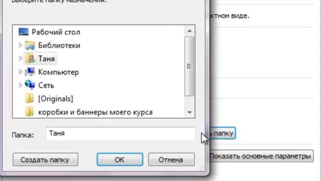 Настройки Skype или как увеличить шрифт. смотреть онлайн