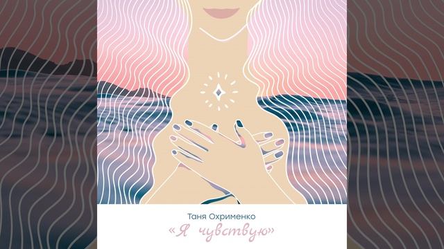 Встреча с собой и внутренним ребенком смотреть онлайн