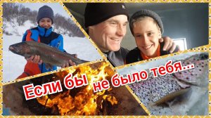 Если б не было тебя...