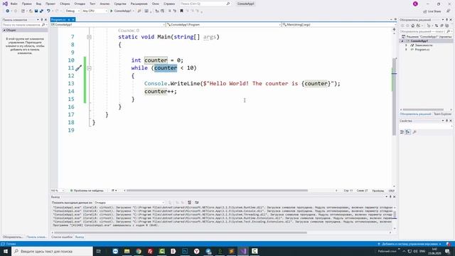 Бесплатные уроки программирования на C# Visual Studio смотреть онлайн