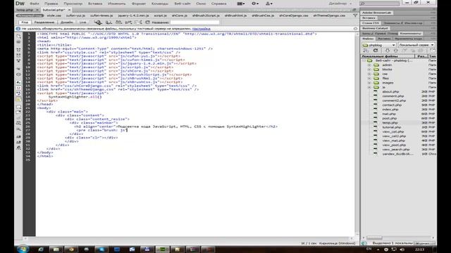 Установка SyntaxHighlighter смотреть онлайн