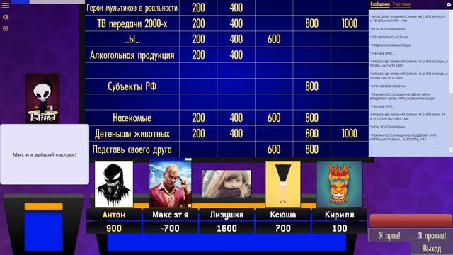 SiGame выпуск 2 смотреть онлайн