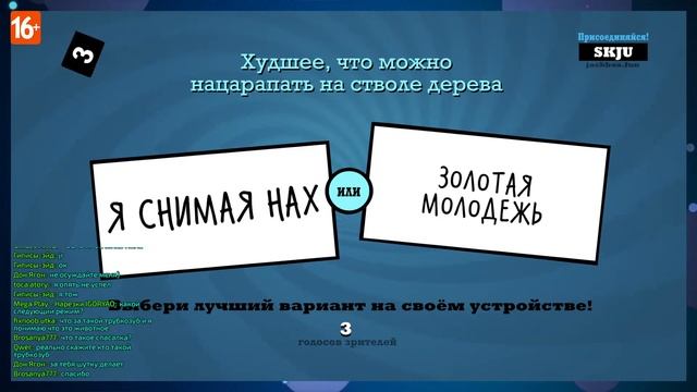TEM СТРИМ: The Jackbox Party Pack 1-8. ИГРАЕМ И ВЕСЕЛИМСЯ!!!!!!!!! 16+ смотреть онлайн