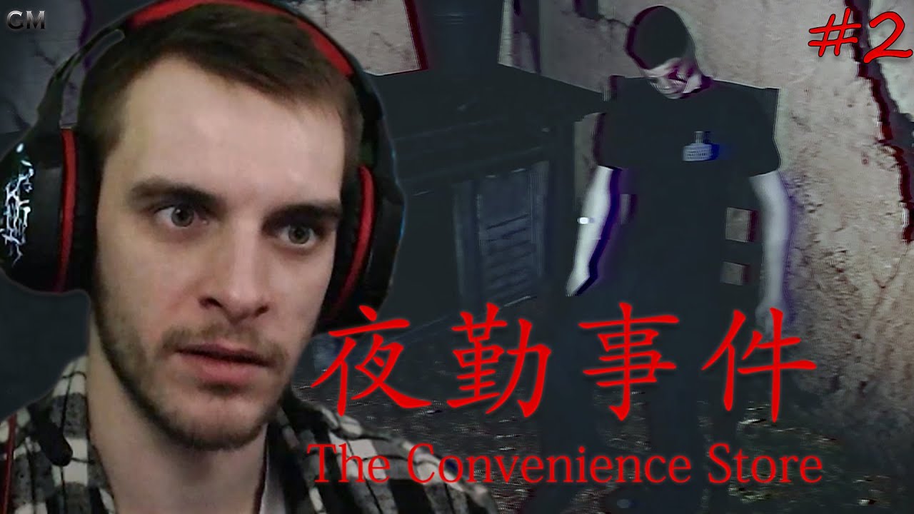 The Convenience Store Вторая концовка #2 (прохождение Круглосуточный магазин ) смотреть онлайн