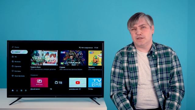 Телевизор для детской, кухни, дачи: DEXP H32F8000Q с Яндекс ТВ смотреть онлайн