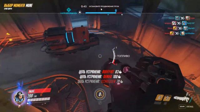 Overwatch | «Снято!» смотреть онлайн