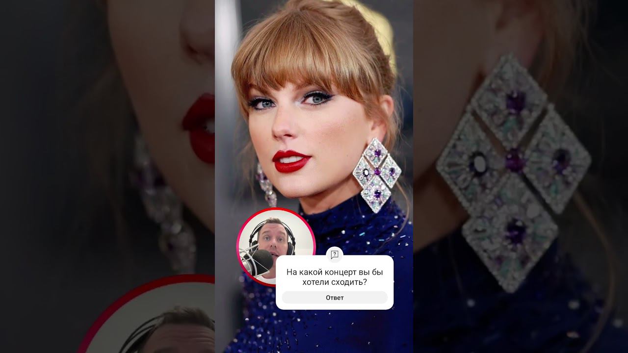 Концерты Тейлор Свифт отменили