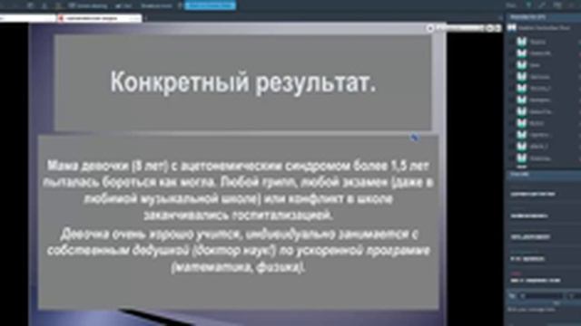 Ацетонемический синдром у детей смотреть онлайн