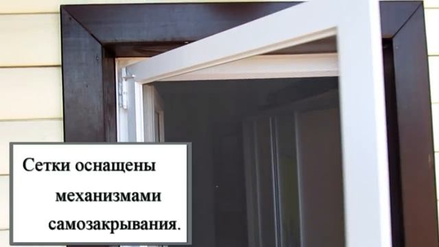 Москитные сетки на балконные двери. смотреть онлайн